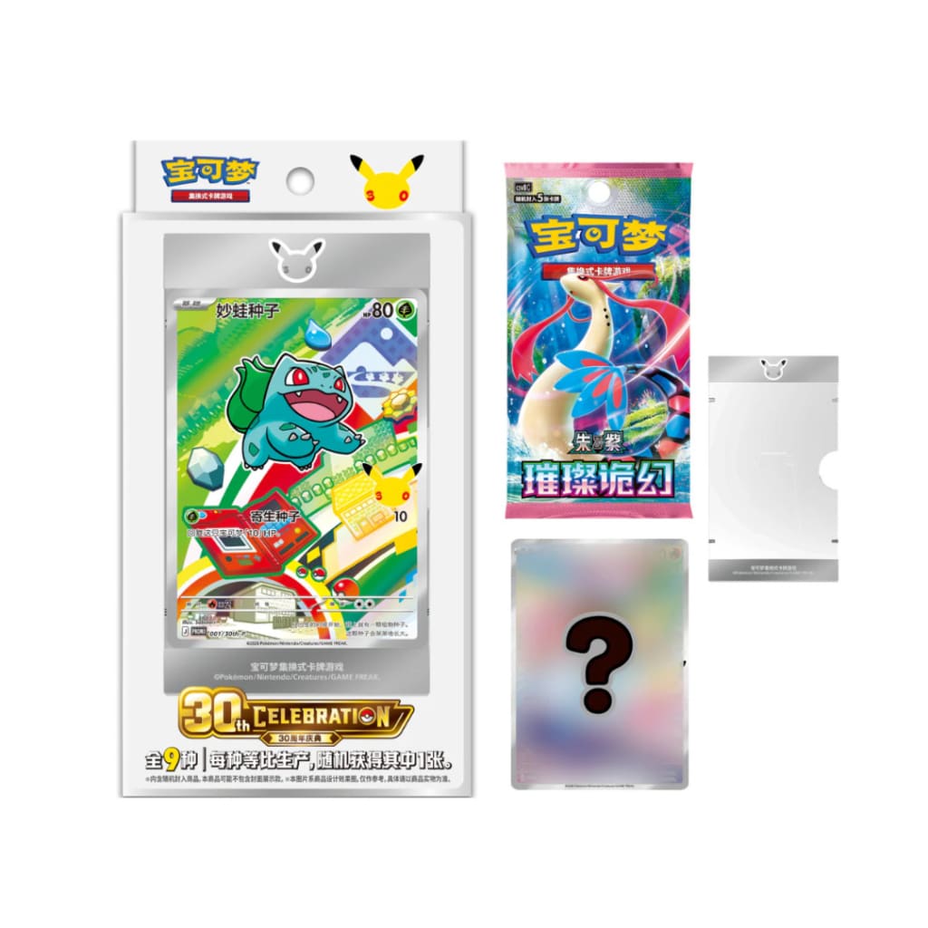 Pokemon 30th Celebration Original Partner Special Illustration Vol.1 Simplified Chinese Set